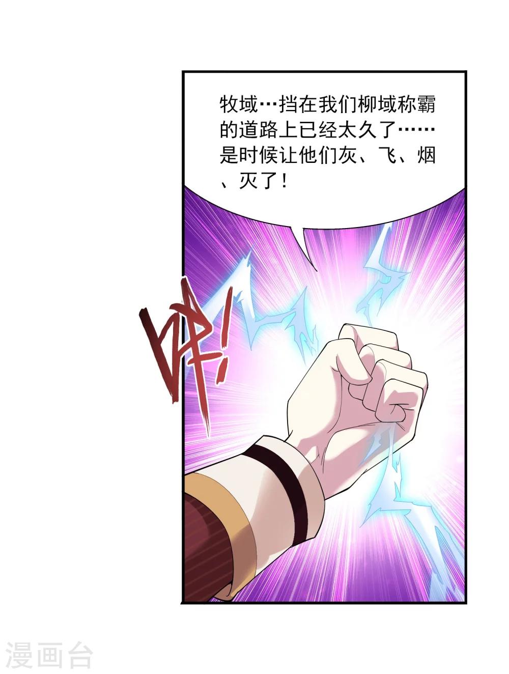 第114话 胜利后的阴影18