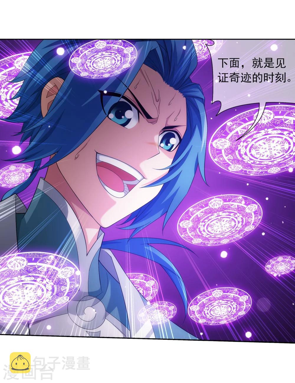第317话 灵阵围妖门21