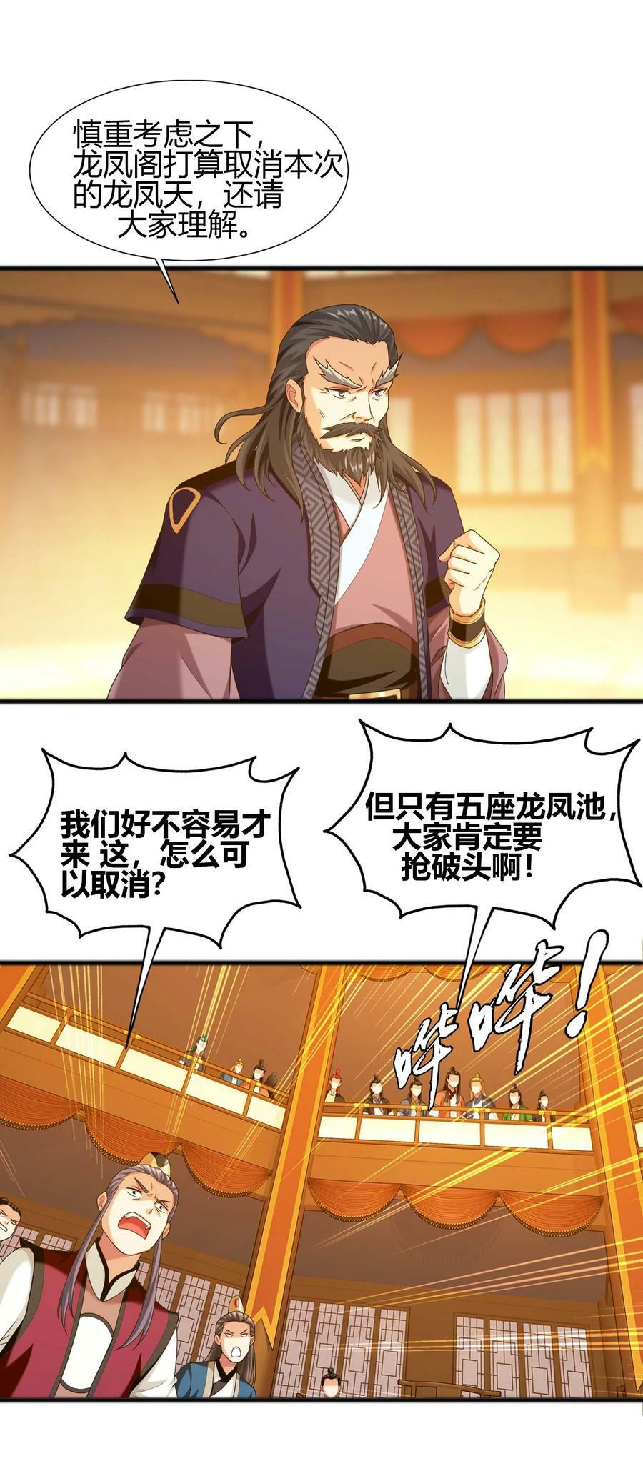 643 跟踪狂4