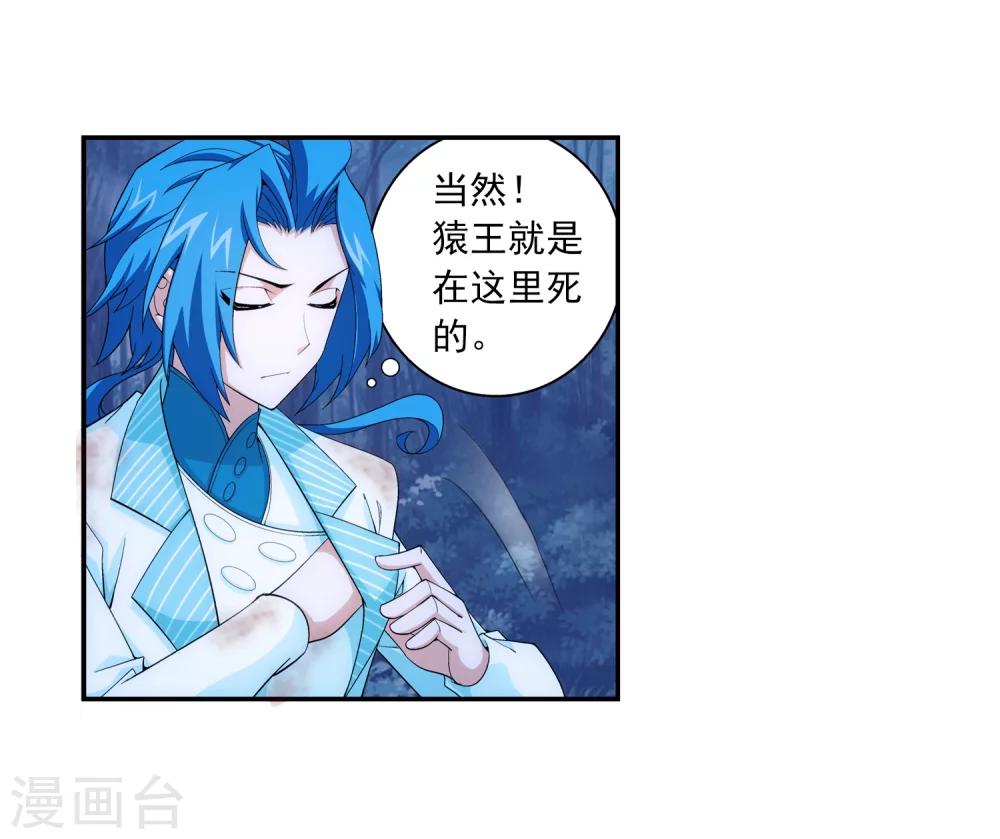 第53话 灵兽之血6