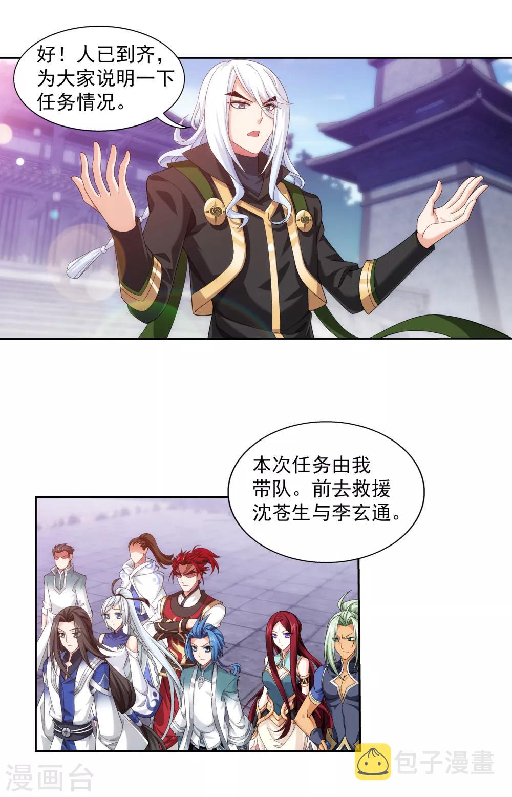 第406话 鱼儿上钩了5