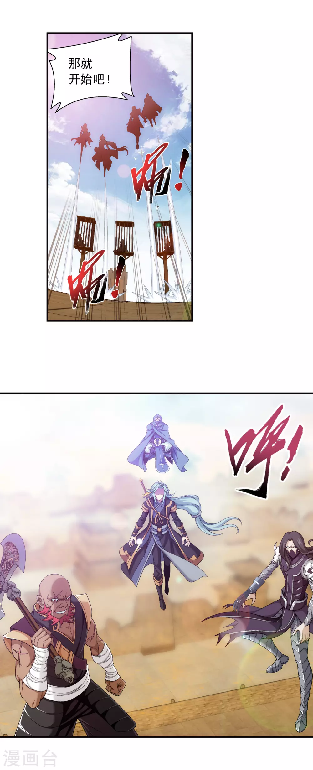第418话 谁敢应战？！7
