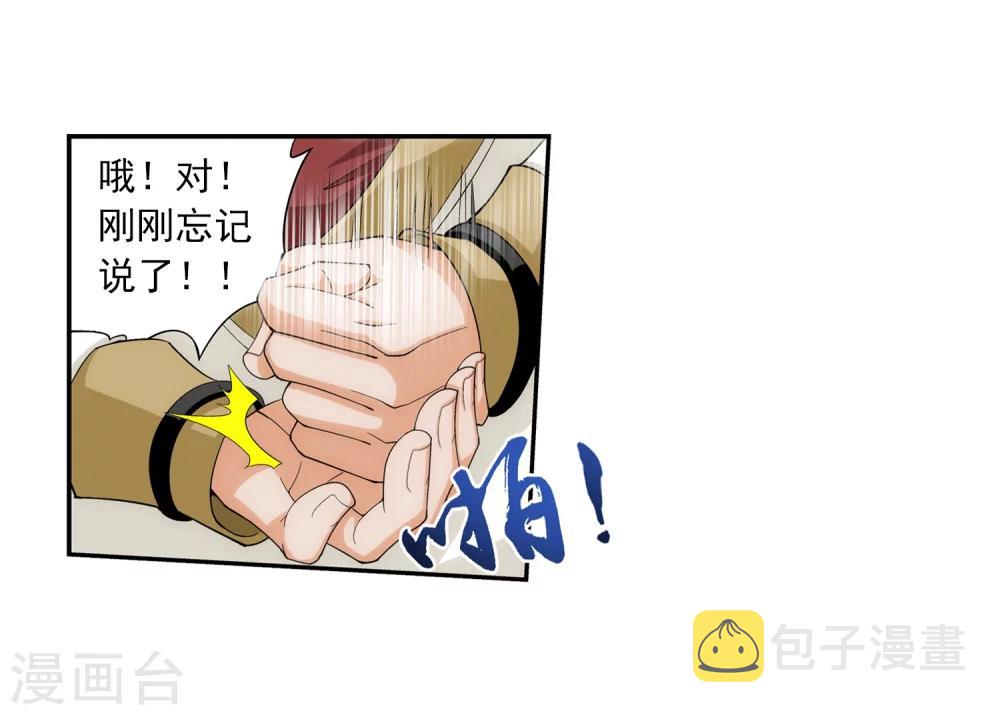 第36话 玉灵树24