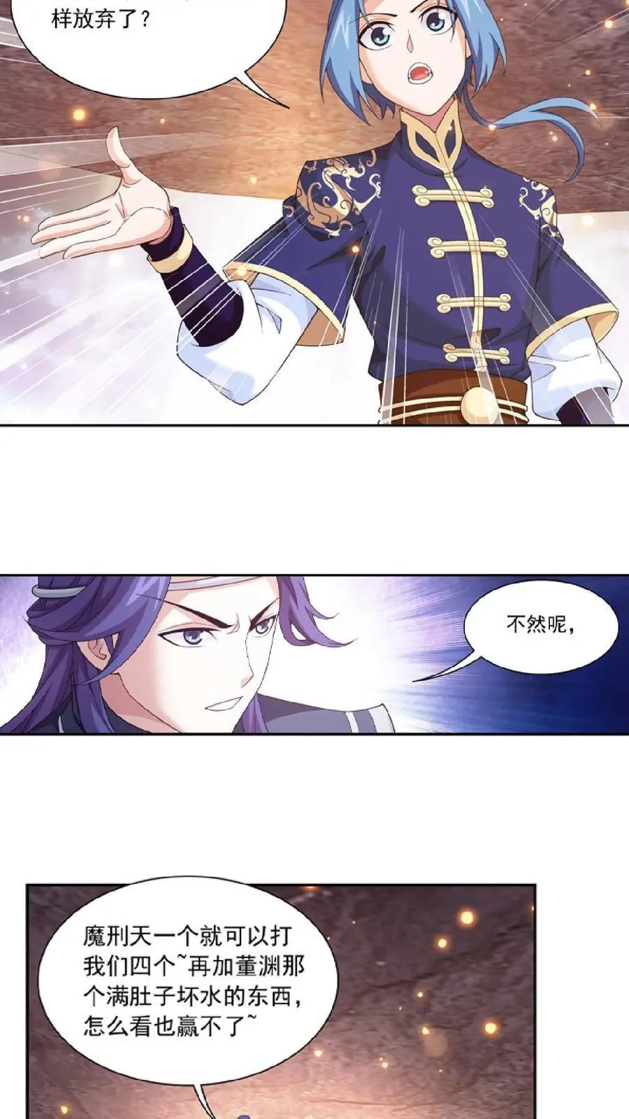 第464话 洗礼降临23