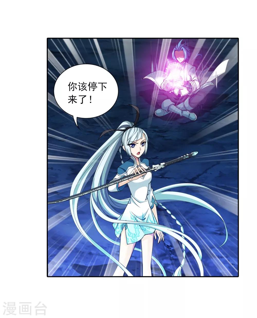 第355话 洛璃，一击制胜！26