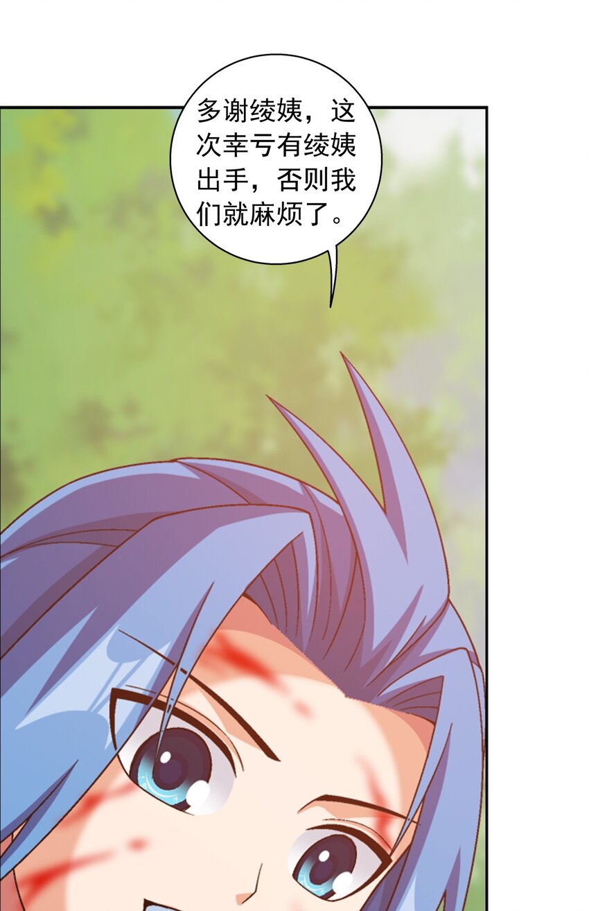 592 闯荡大罗天域27