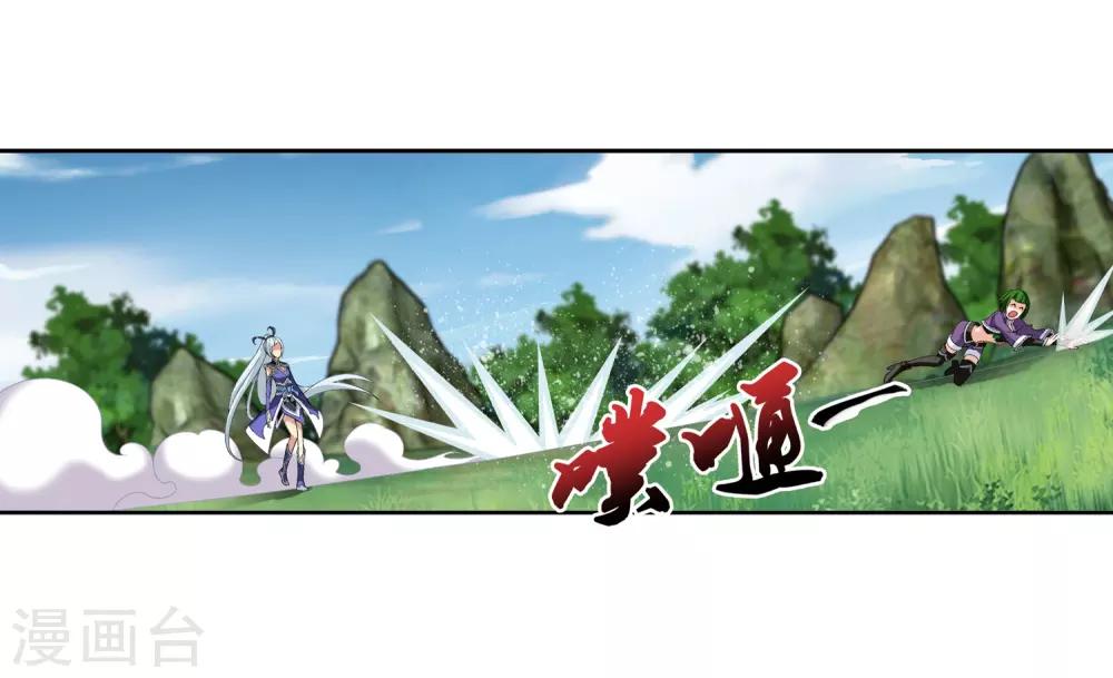 第238话 徐青青恼羞成怒12