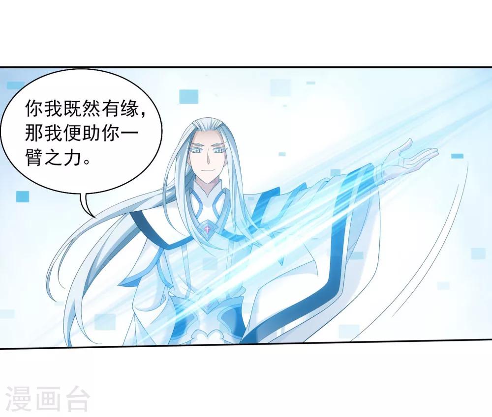 第325话 至尊赠礼，灵力淬炼15