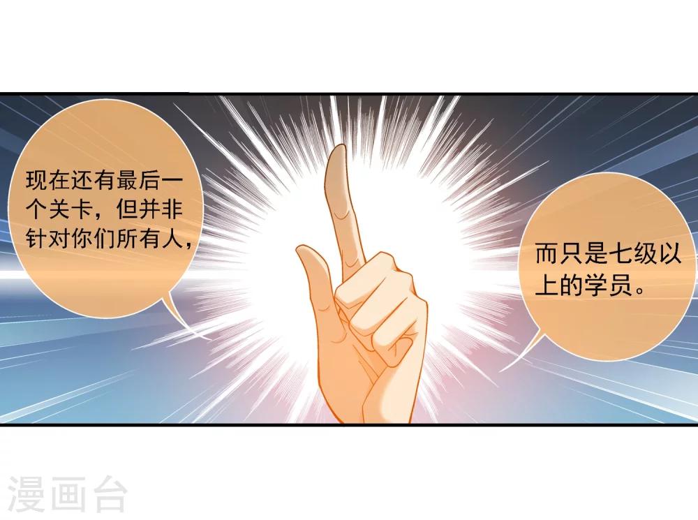 第180话 最后的关卡126