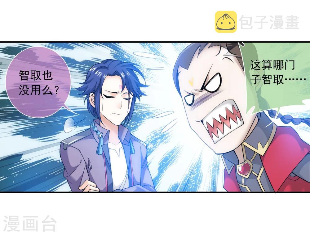 第178话 北苍塔7