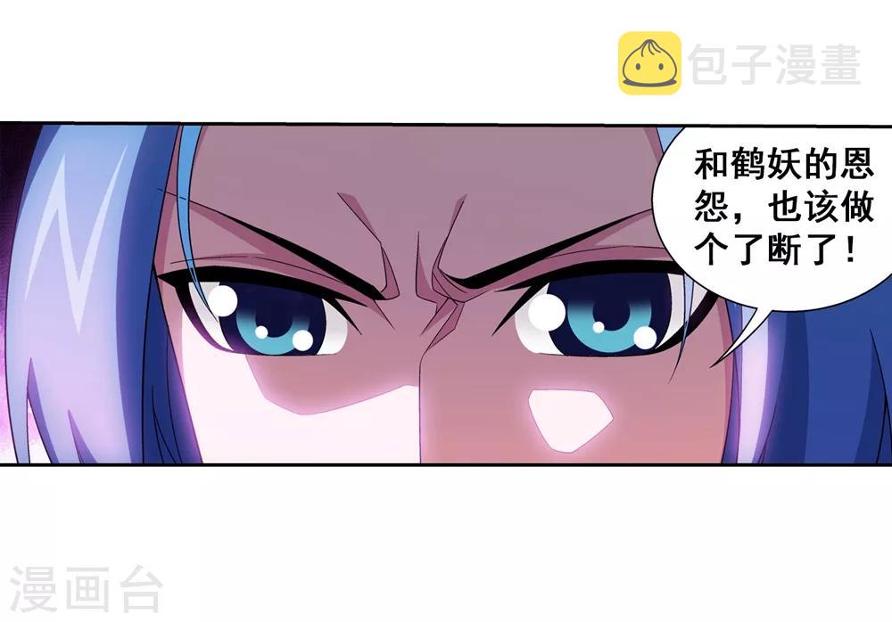 第361话 揍王统的一百个理由38