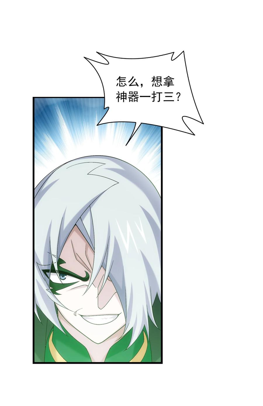 498 霸道女皇爱上我37