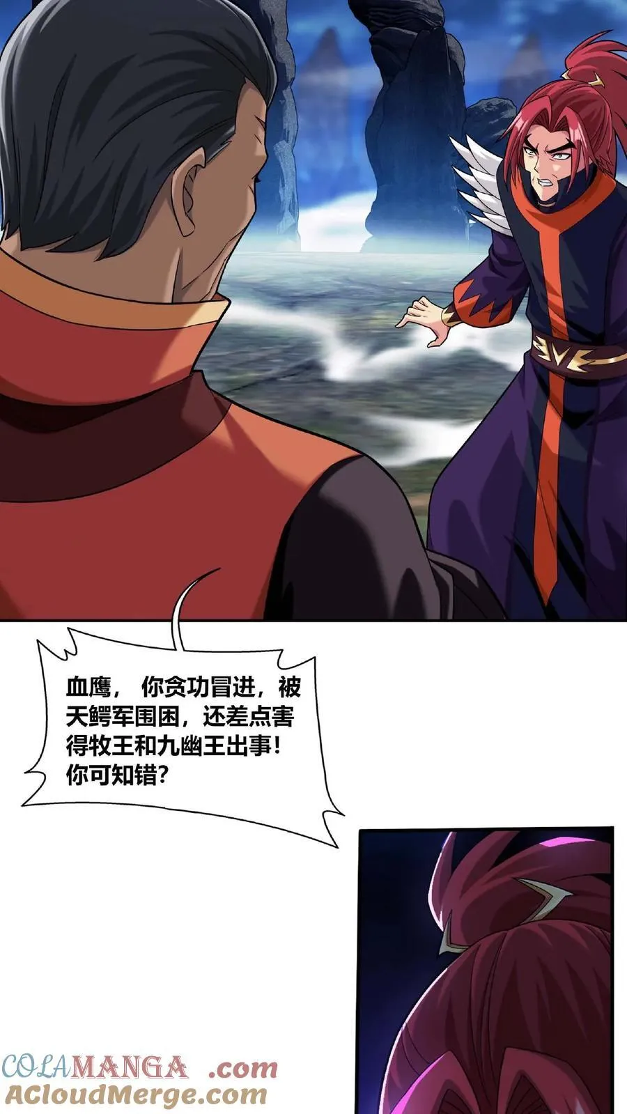 第683话 组团去寻宝8