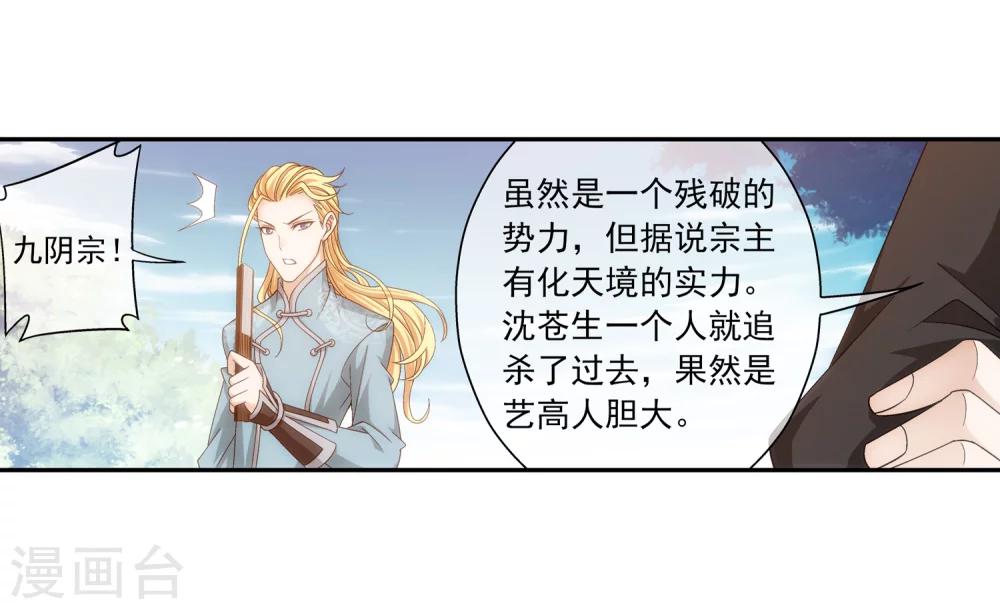 第202话 努力成为最强18