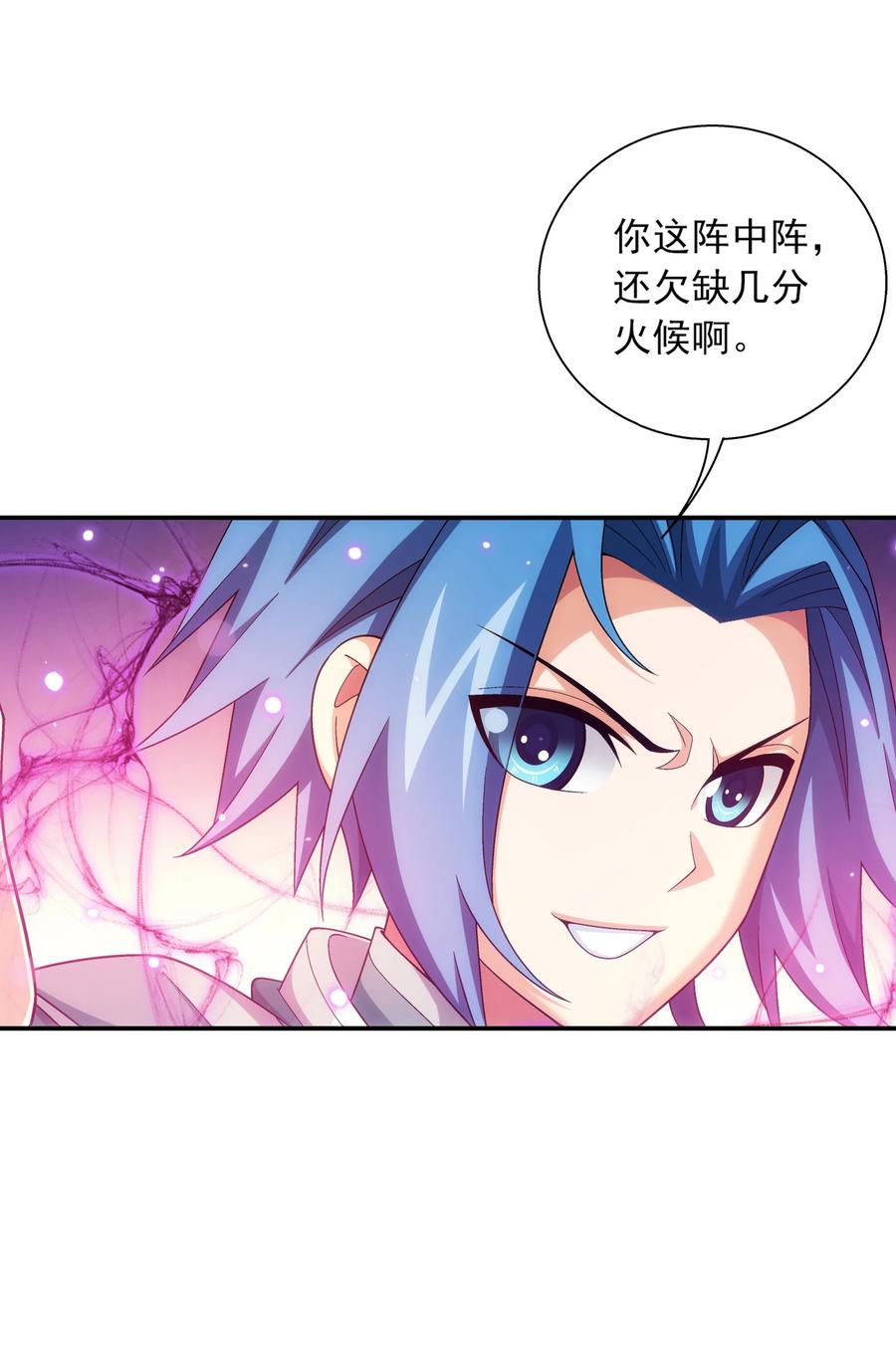 534 缚天阵39