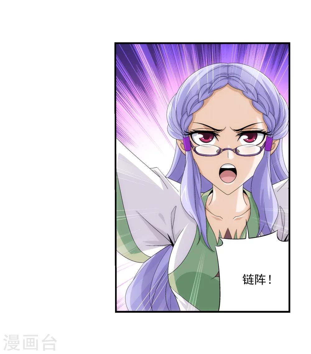 第87话 聚灵阵布29
