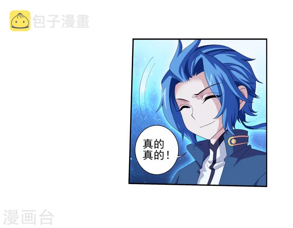 第84话 九幽附体14