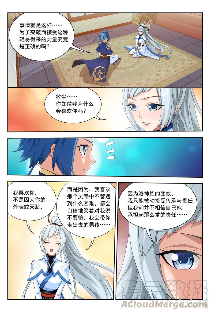 440 谈心10