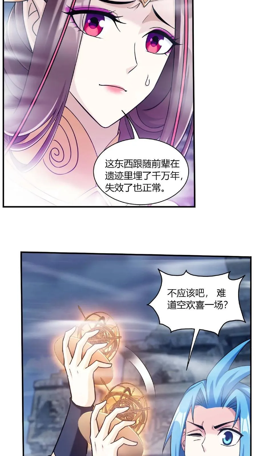 第677话 有人求援11