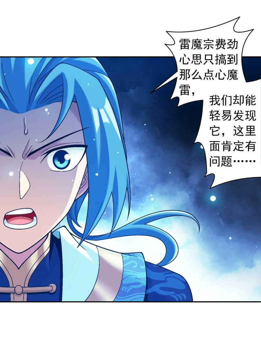 621 被迫公主抱？49