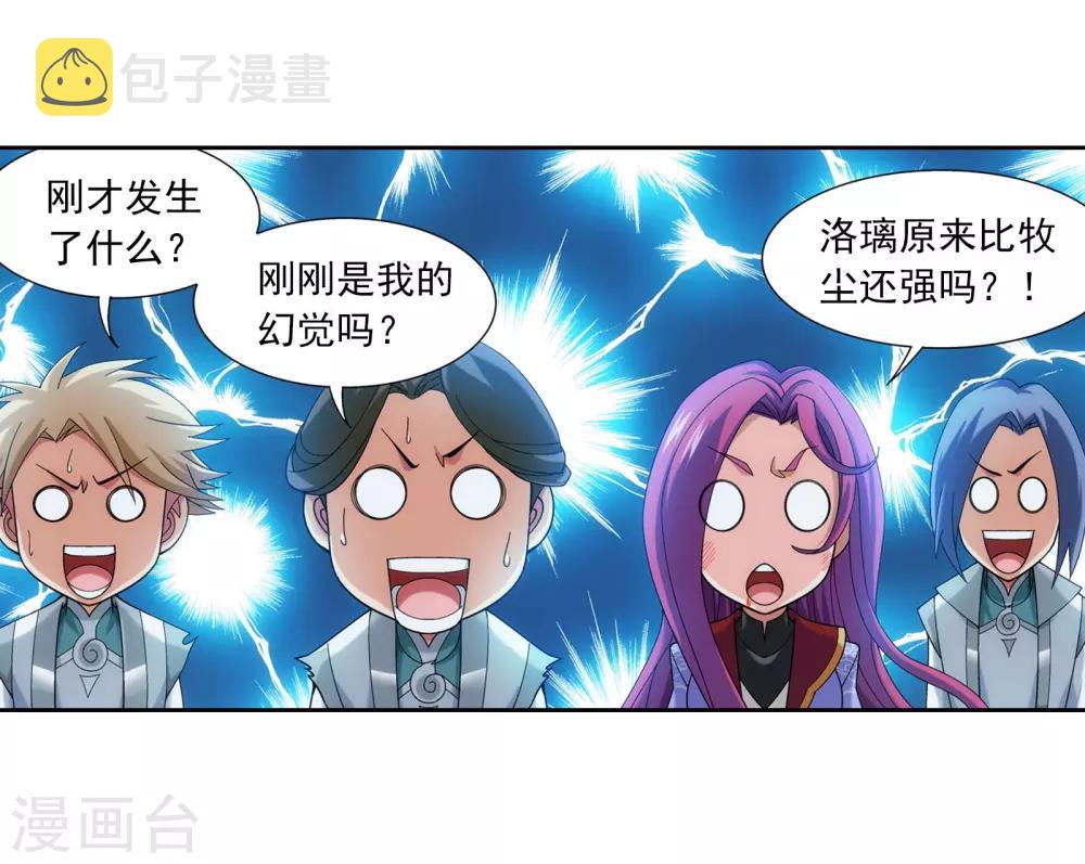 第341话 把妹子留下6