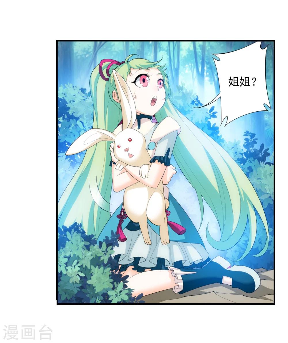 第146话 萝莉灵阵师25