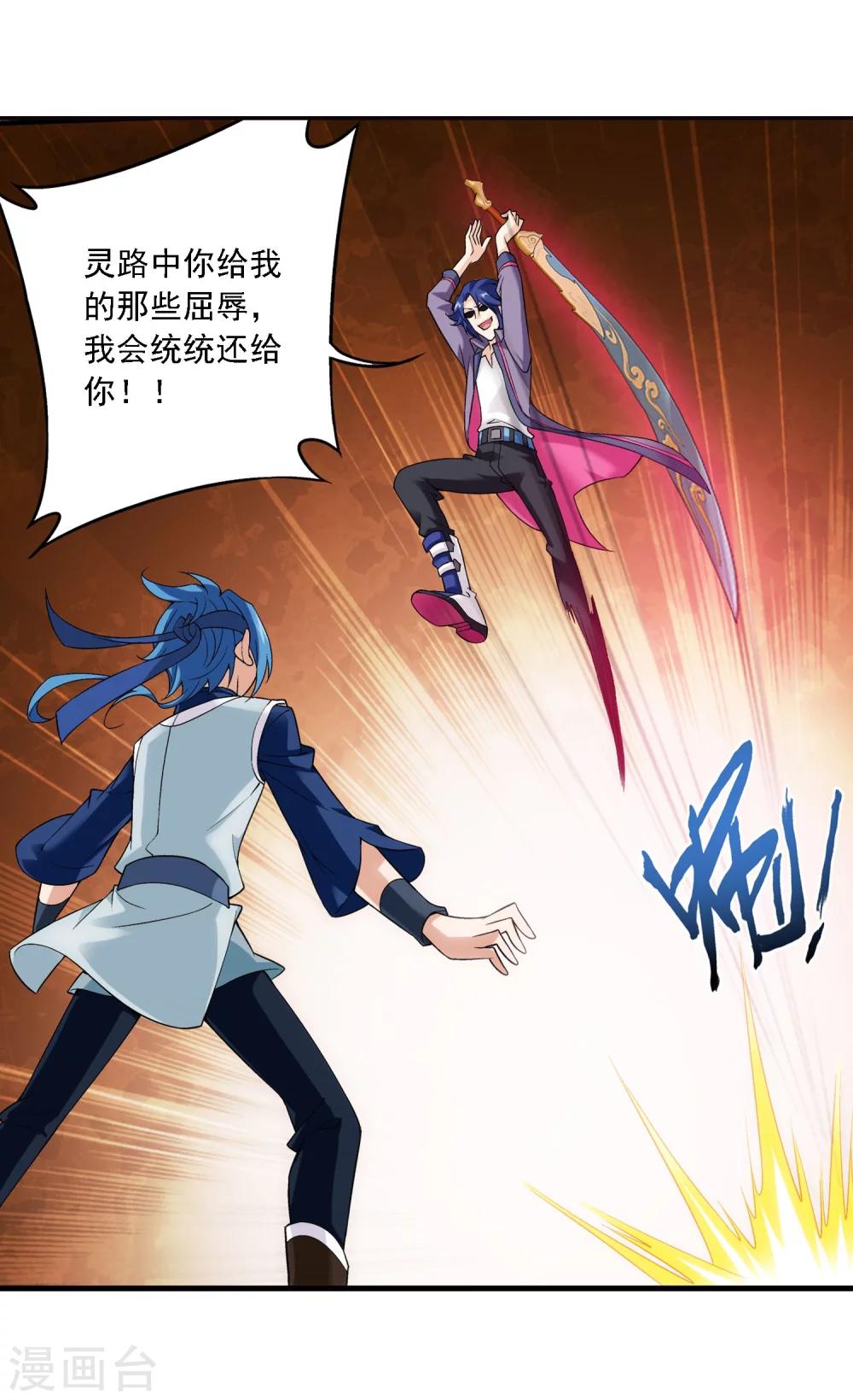 第148话 爱好打脸16