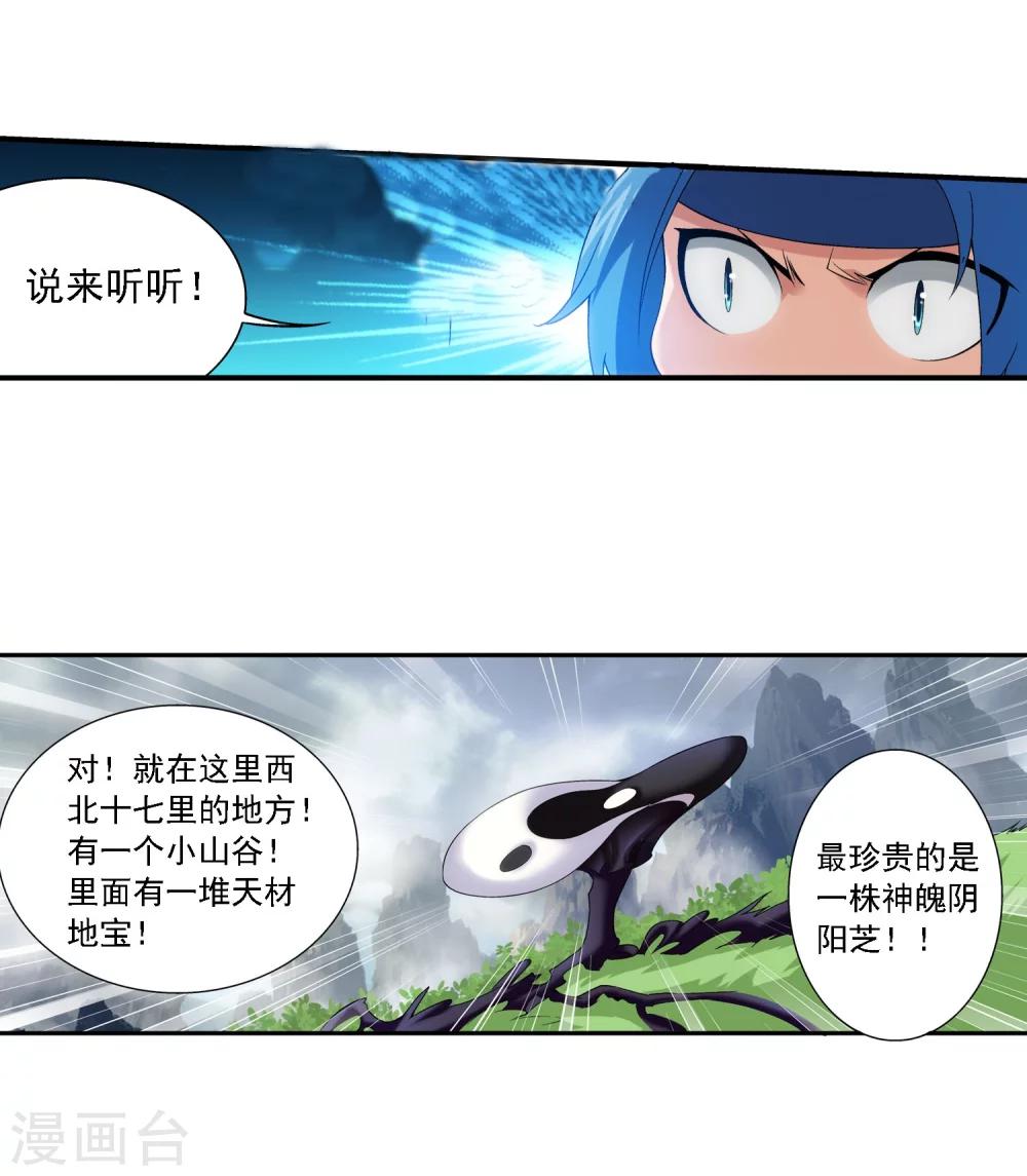 第151话 暂时分道扬镳8