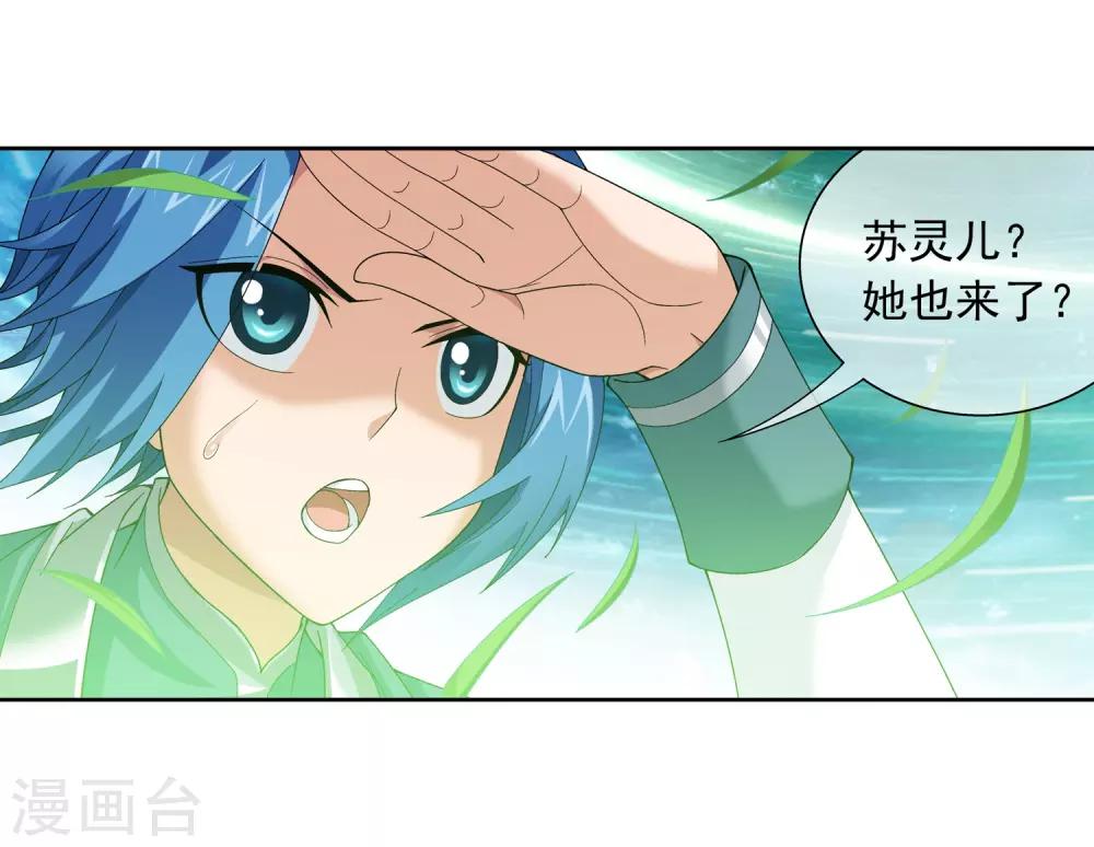 第228话 牧尘突破融天境22