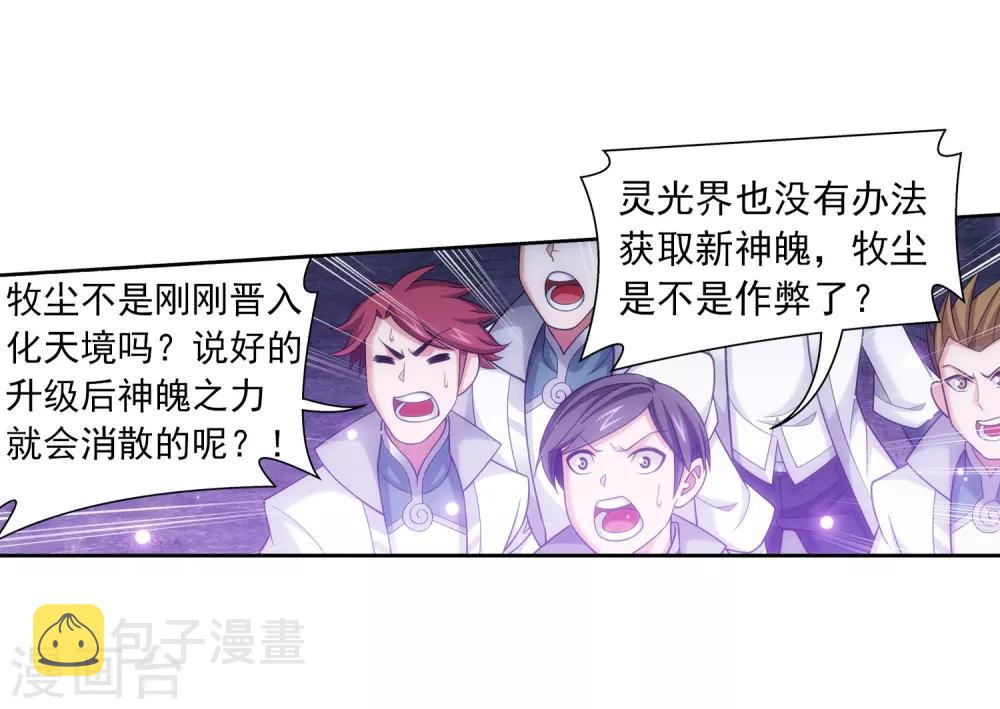 第367话 一生的羁绊5