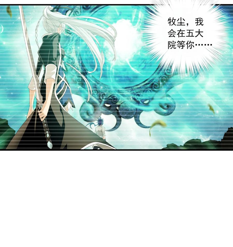 540 姬玄的示好7