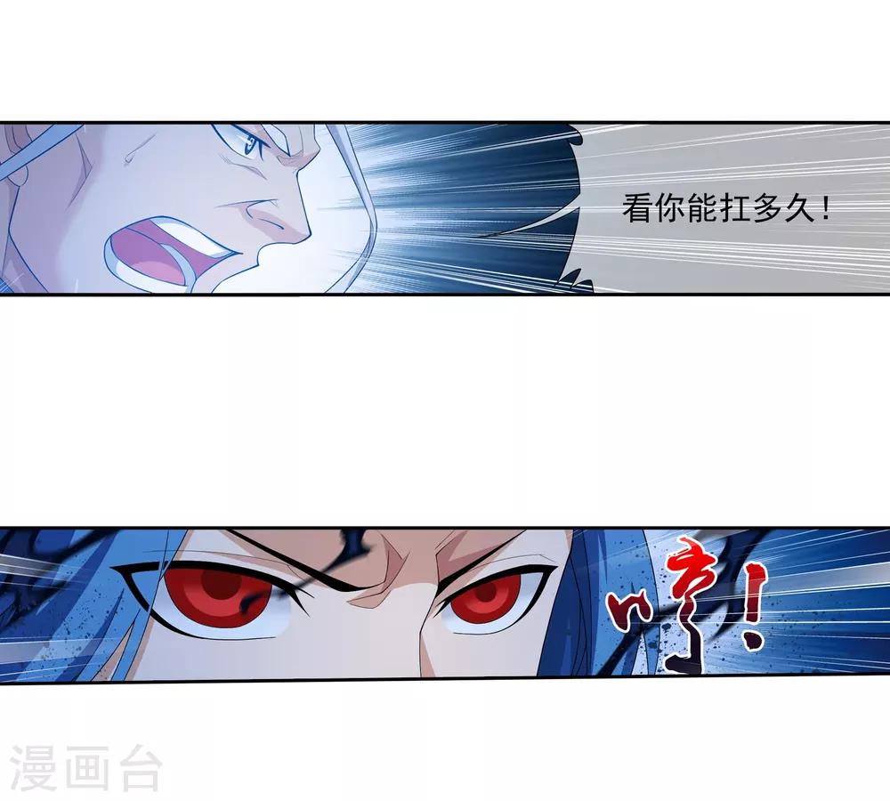 第305话 煞气的力量！21