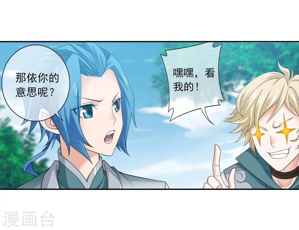 第201话 洛神会成立10