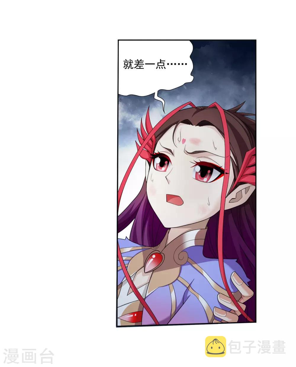 第333话 雷劫：换个人劈吧！23