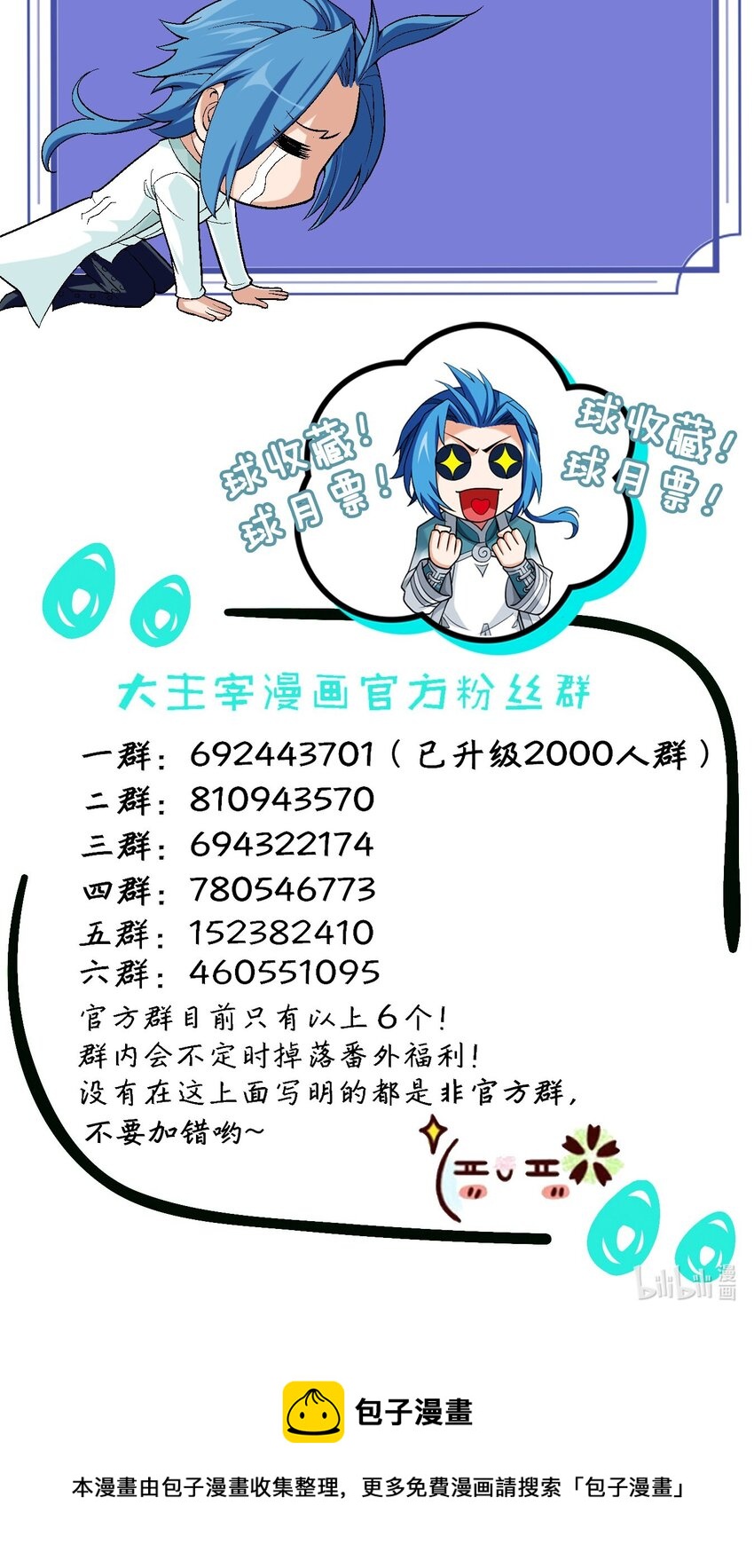 595 杀杀血鹰王的威风51