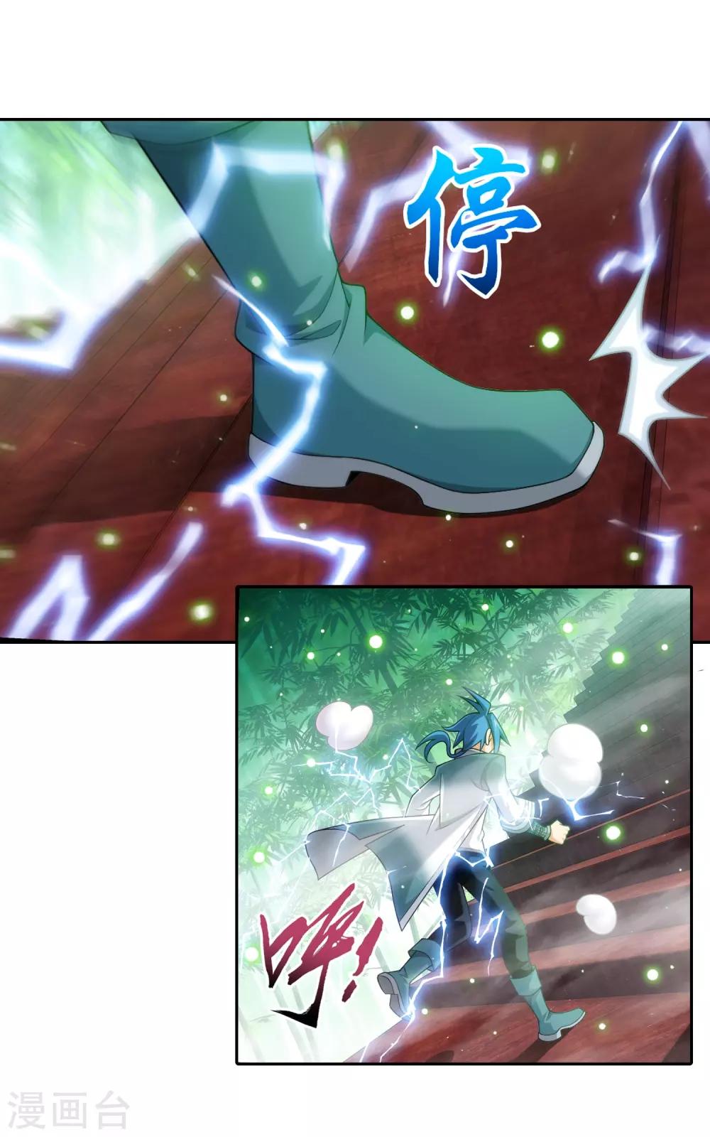 第394话 灵溪长老原来是……11