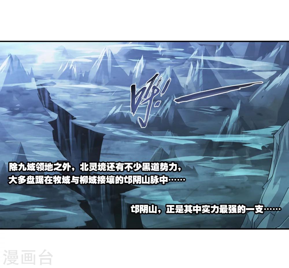 第115话 援军出马18
