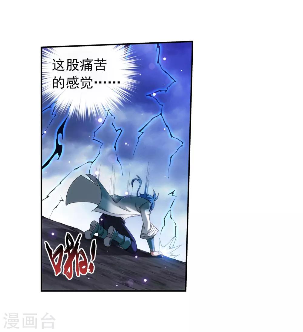 第333话 雷劫：换个人劈吧！10