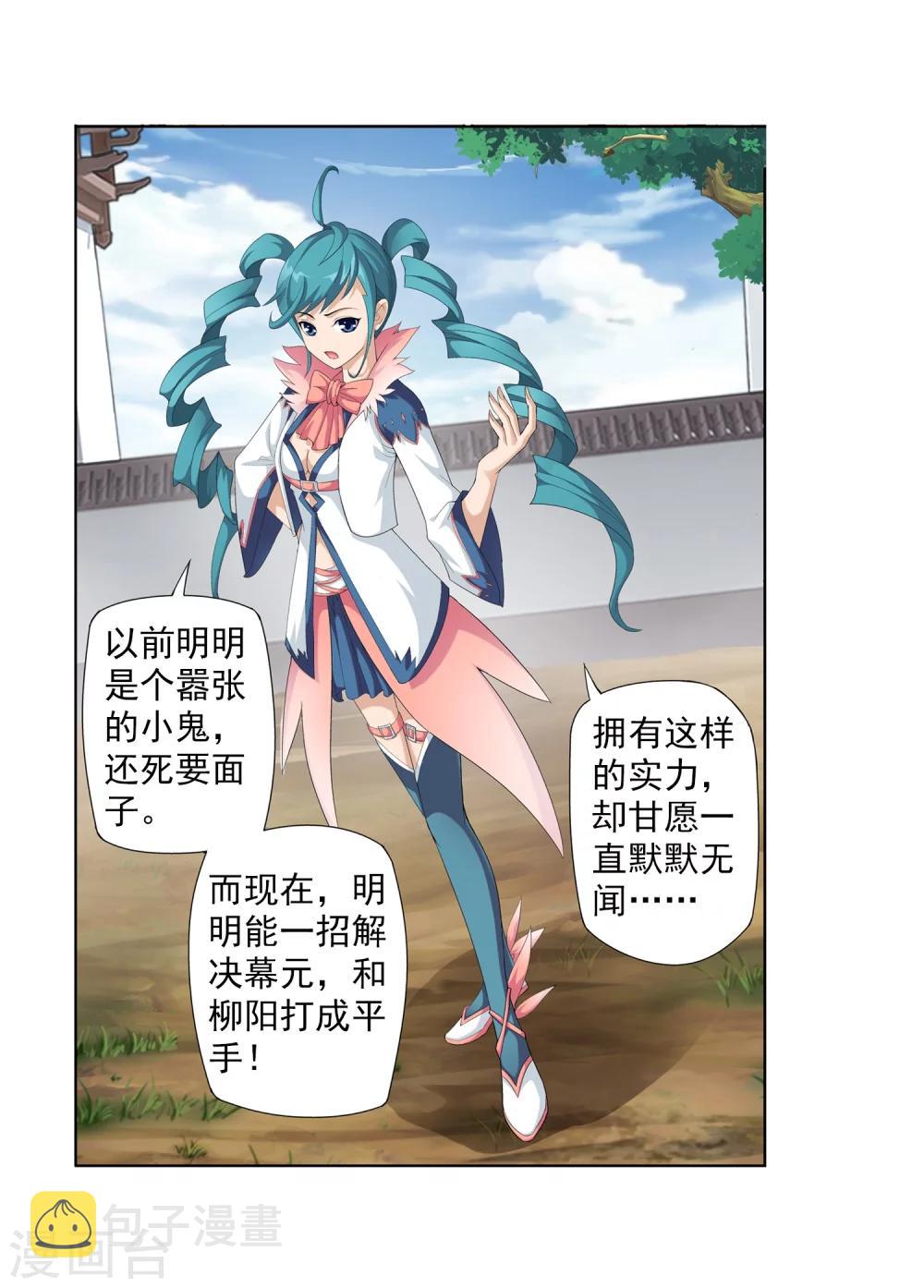 第5话 救命恩人14