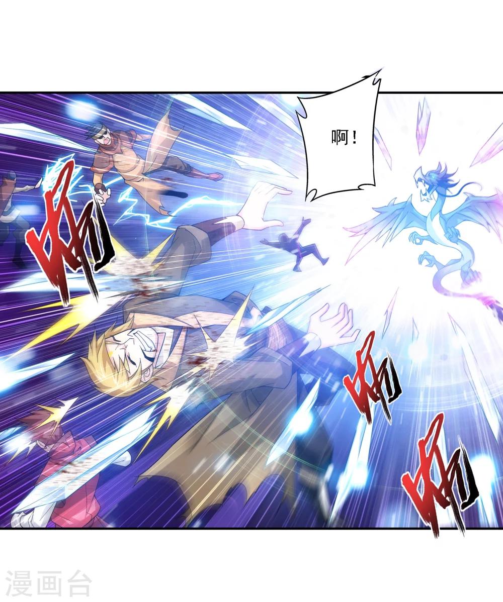 第167话 恶斗冰蛟龙15