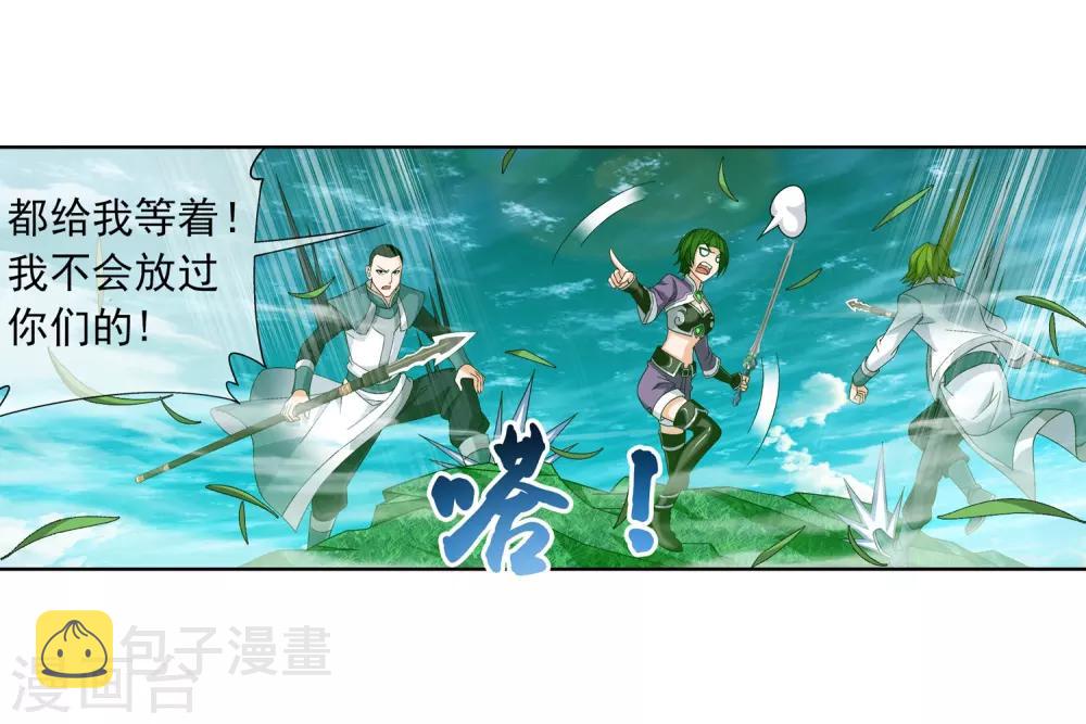 第235话 成功突破融天境14