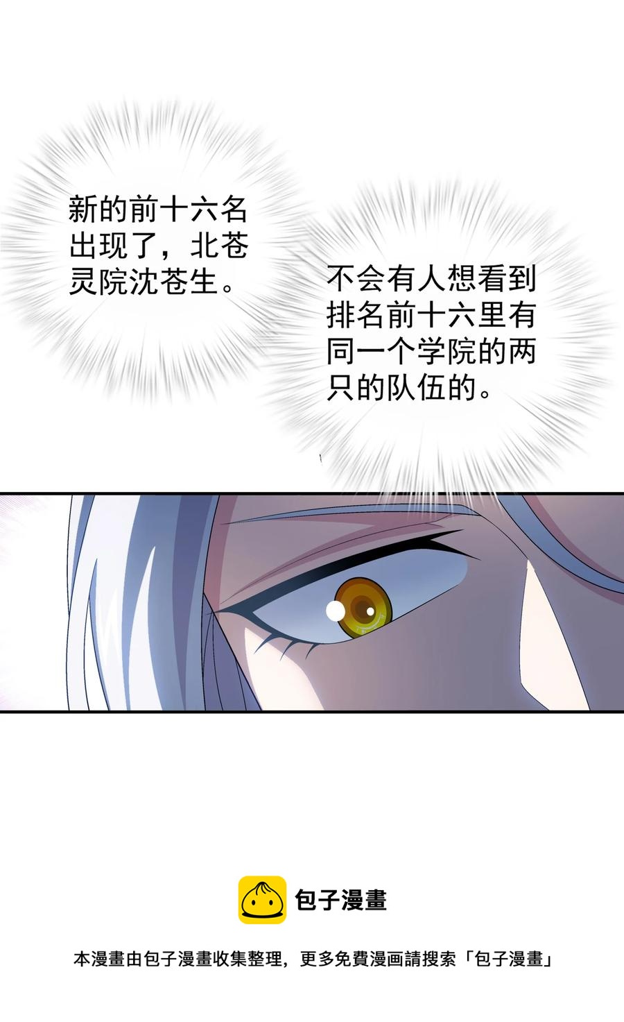 543 你怎么可以这么歹毒！40