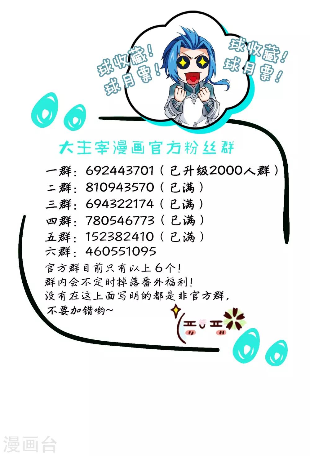 第395话 复制灵阵？！42