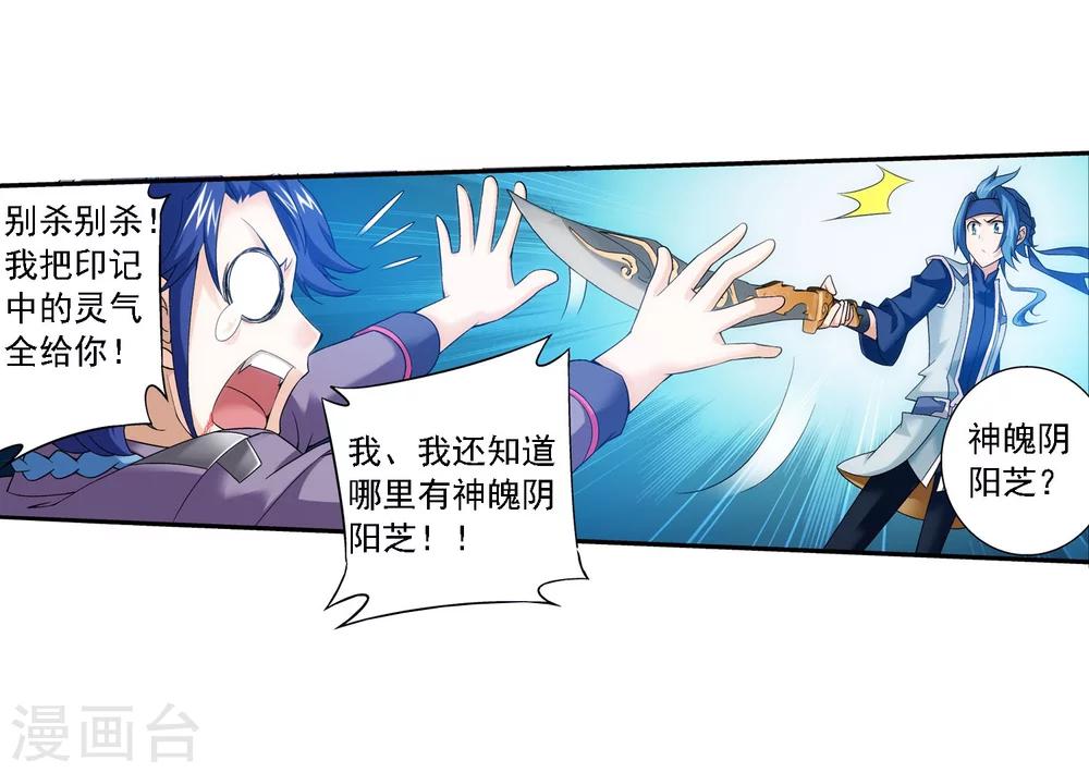 第151话 暂时分道扬镳7