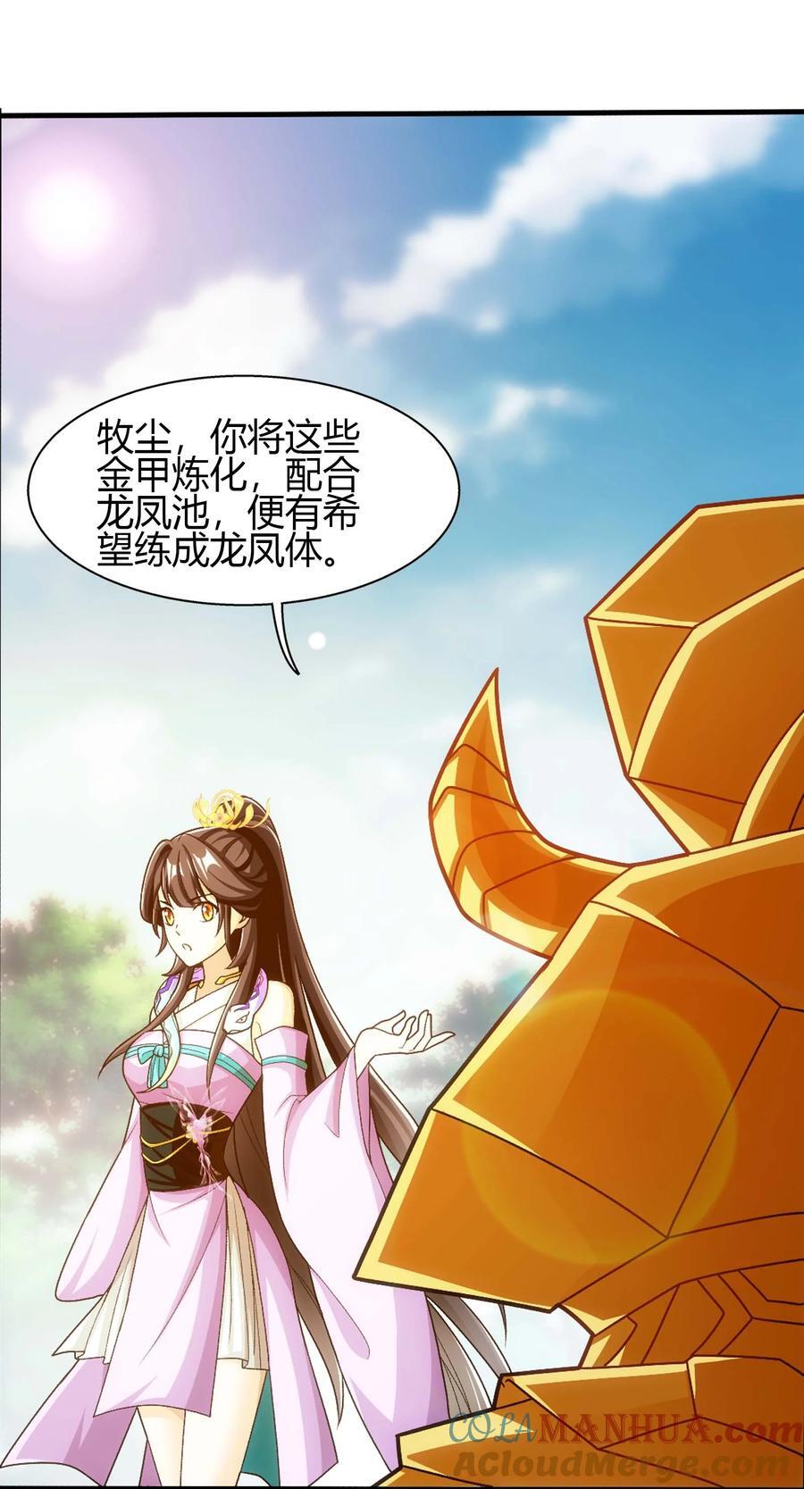 652 牧尘的决心45