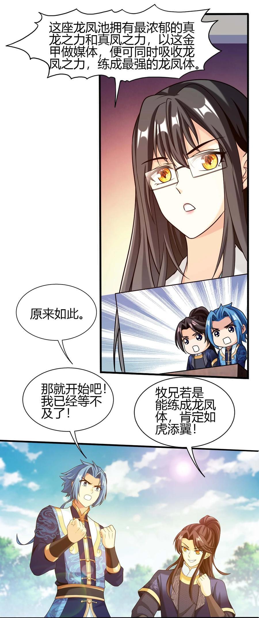 652 牧尘的决心49