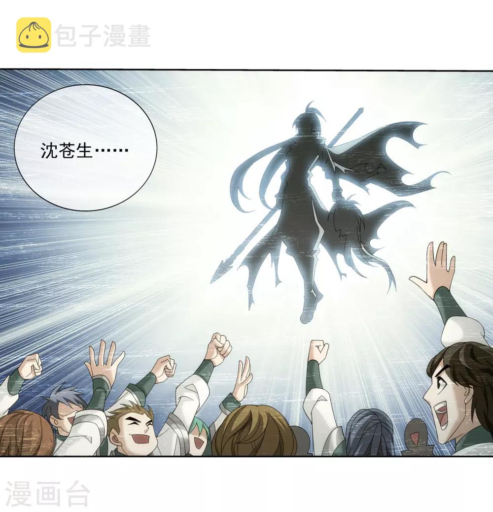 第269话 已经被龙魔宫盯上4