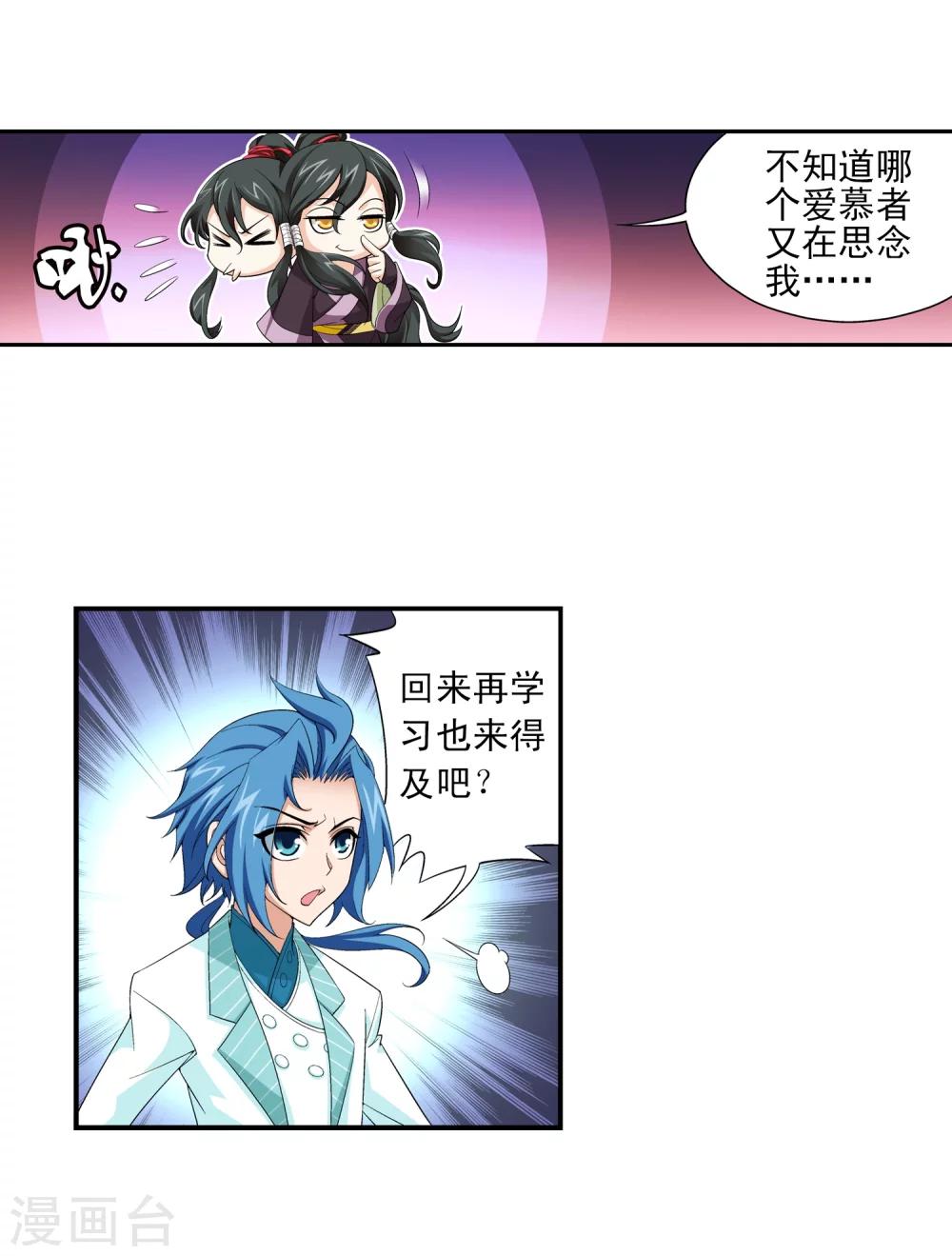 第64话 守财奴灵阵师12