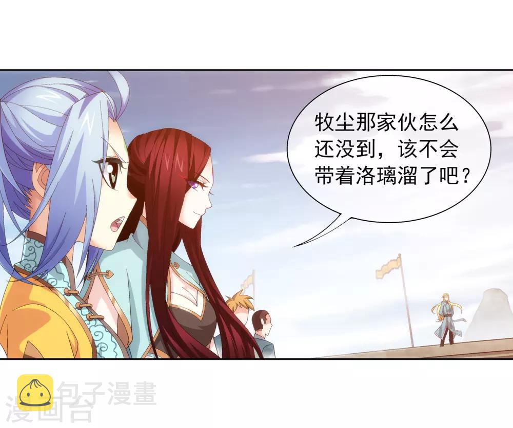 第240话 牧尘赴会灵斗场15