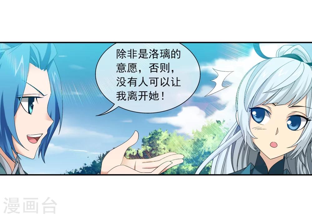 第203话 牧尘欲占天榜16